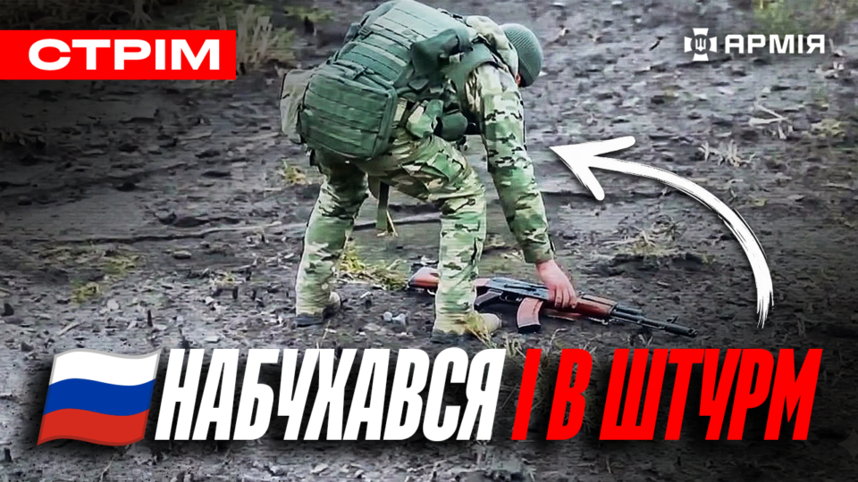 Прямий ефір: ліквідація русні мінами, знищили «Іскандер» перед пуском, п’яний окупант на штурмі  