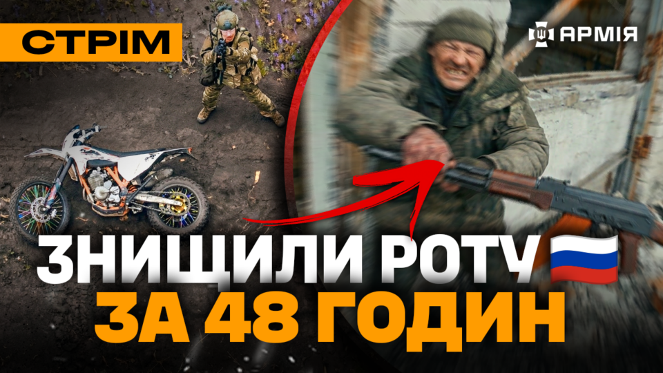 Прямий ефір: знищили роту росіян за 48 годин, ССО атакували Севастополь, окупанти на деревах  