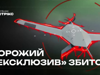 Пробили «Скат»: в небі знищили рідкісний російський БПЛА  