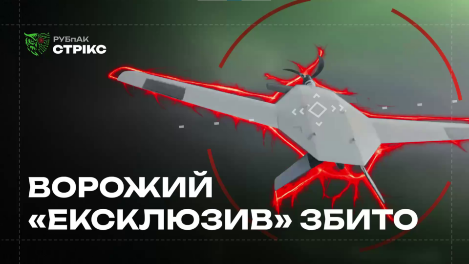 Пробили «Скат»: в небі знищили рідкісний російський БПЛА  