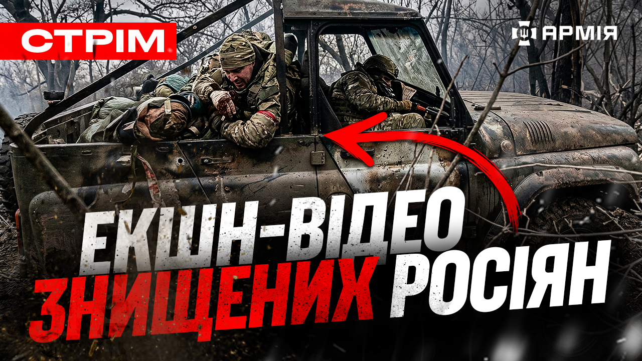 Колаж з поки живими окупантами