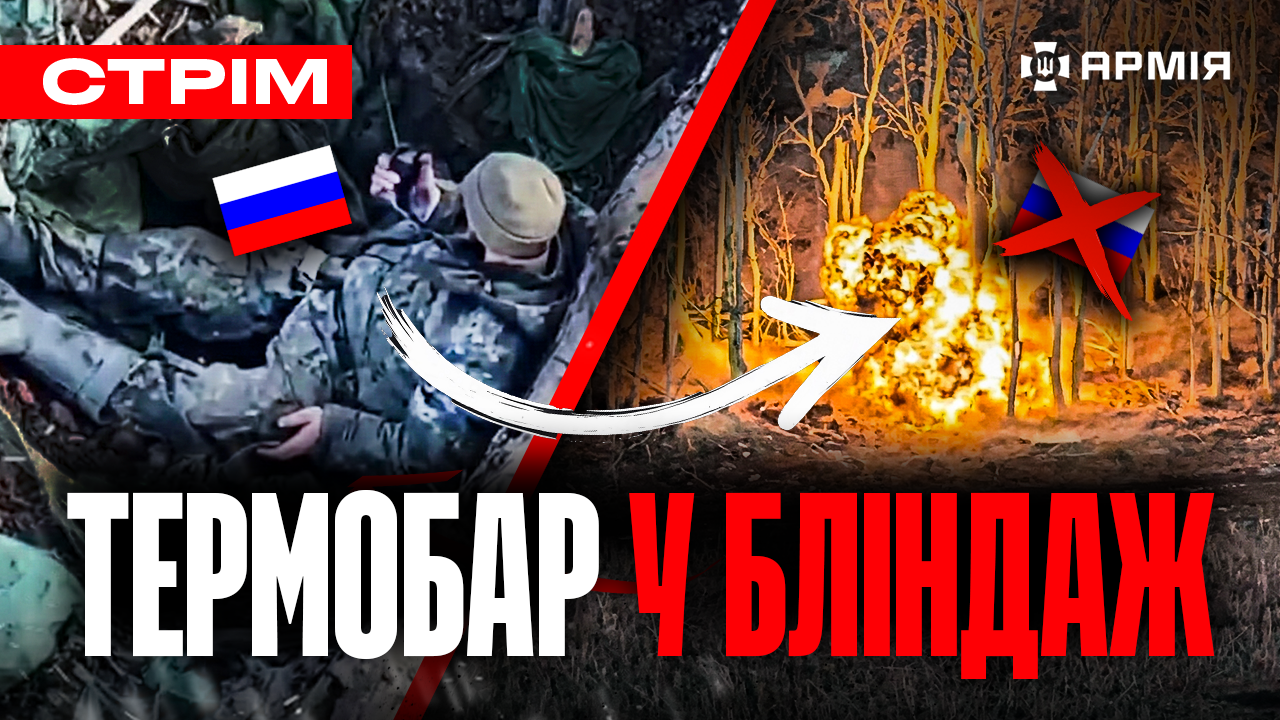 Колаж з окупантами