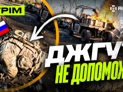 Прямий ефір: ССО палить тил росіян, полювання на ворога під Херсоном, частинка окупанта  