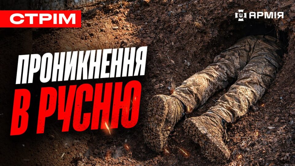 Підірвали укріплену позицію русні, останній водопій окупантів, копиця на колесах: стрім  