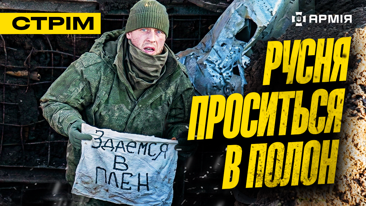 Колаж з окупантом