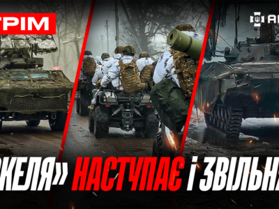 Прямий ефір: знищили важливий завод росіян, «Скеля» наступає, окупанти програли ССО  