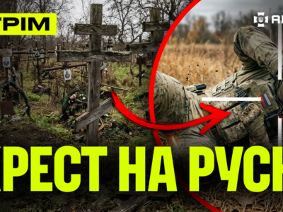 Прямий ефір: важкий бій під Покровськом, росіян підірвали у бліндажі, поховали окупанта на цвинтарі  