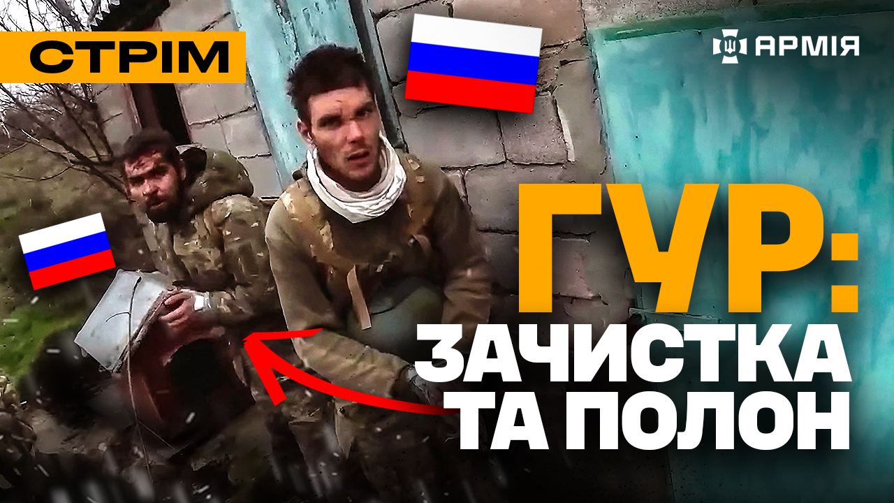 Колаж з російськими полоненими