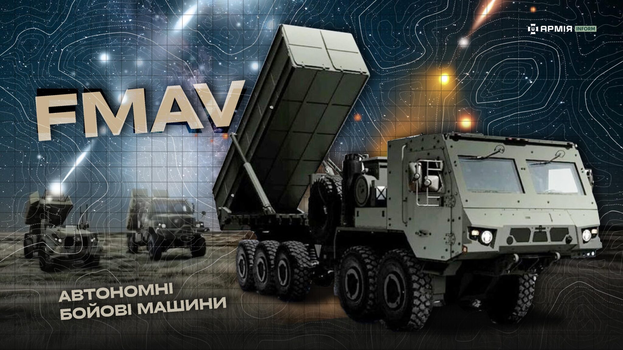 Oshkosh Defense FMAV автономна бойова машина