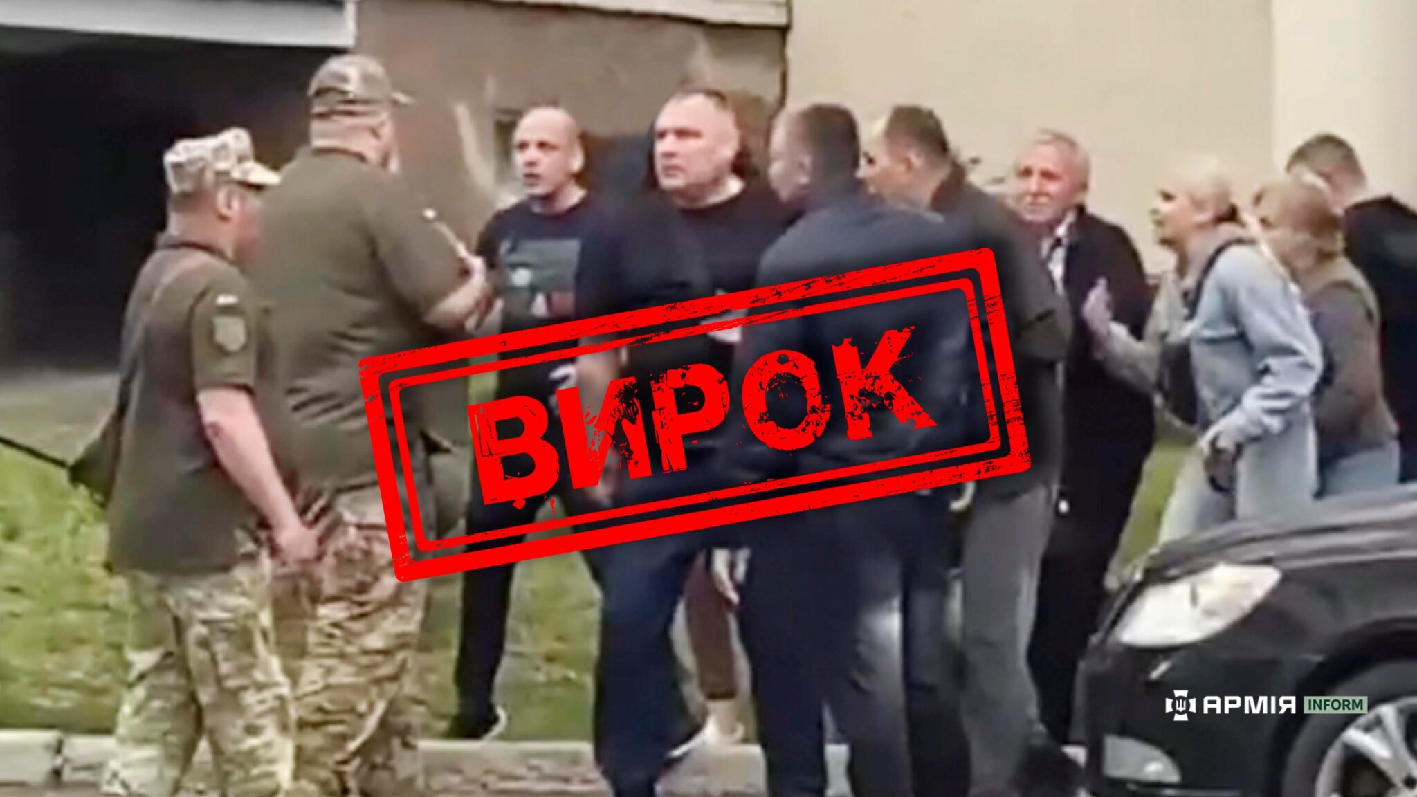 Інформаційна графіка про винесення судового вироку у справі про напад на військовослужбовців.