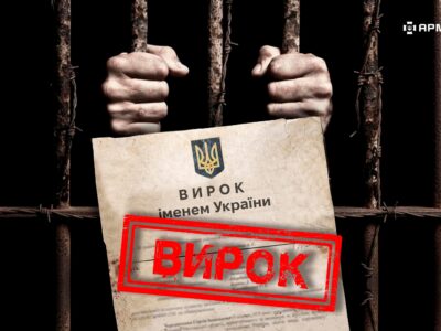 «По області мобільні блокпости ТЦК»: власника Viber-групи з Білої Церкви засудили за перешкоджання ЗСУ  