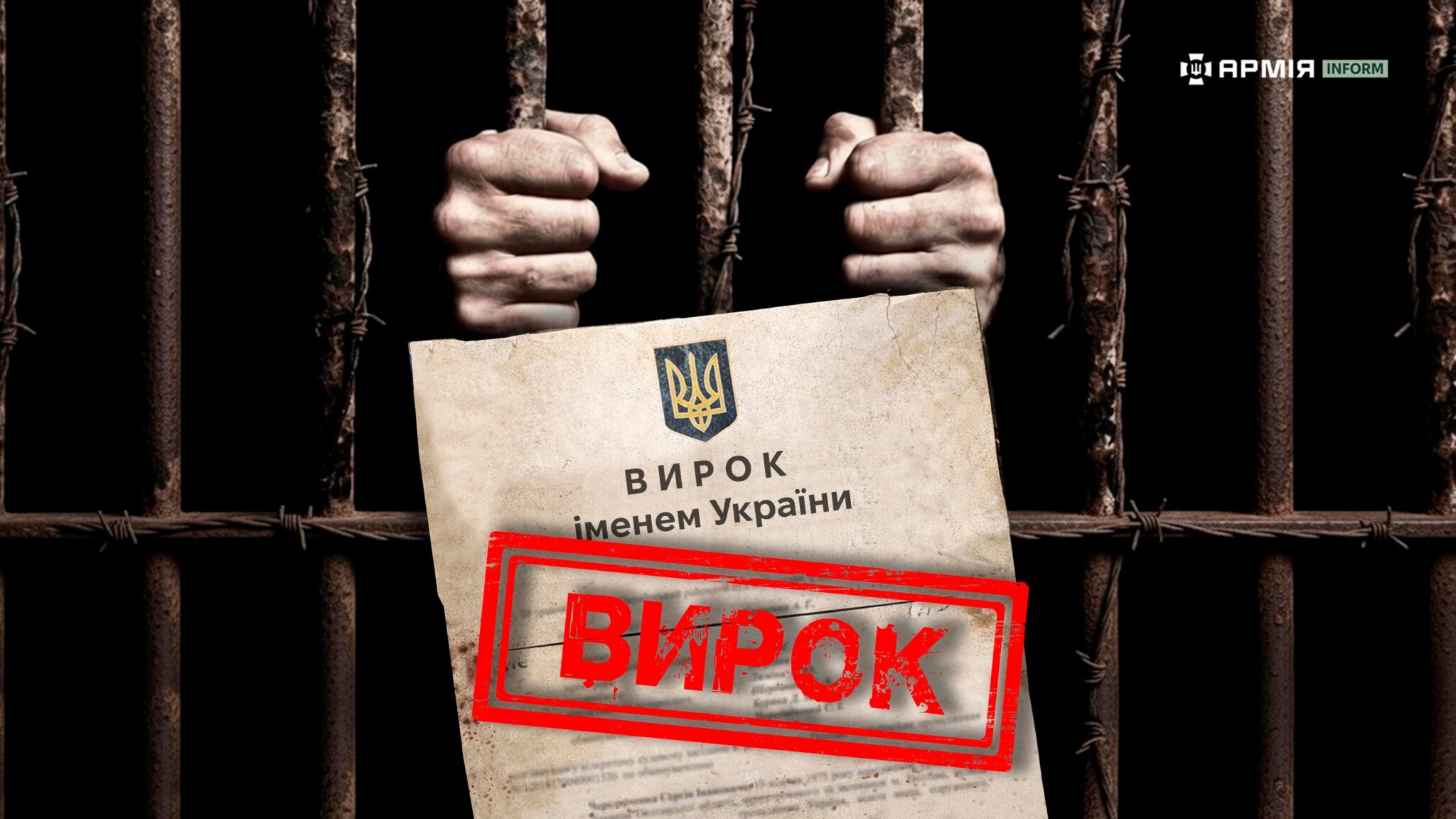 «По області мобільні блокпости ТЦК»: власника Viber-групи з Білої Церкви засудили за перешкоджання ЗСУ