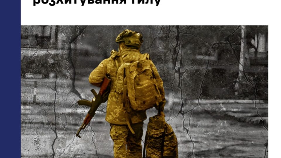 Провокація до незаконних дій: як ворог намагається розхитати ситуацію в Україні  