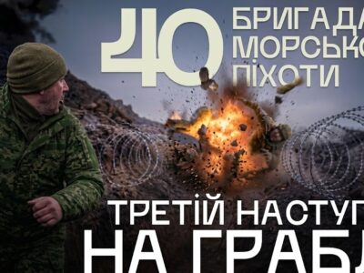 «Історія повторюється»: бійці 225-го штурмового полку знову розбили російських морпіхів на Гуляйпільському напрямку  