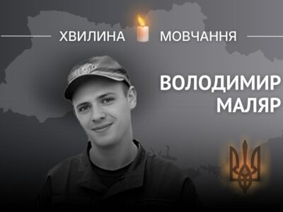 Пам’яті старшого солдата Володимира Маляра  