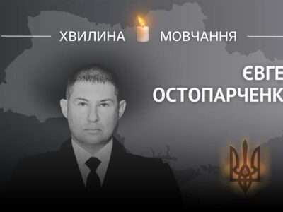 Пам’яті Євгена Остопарченка — кінолога, який став Героєм на щиті, захищаючи рідне Запоріжжя  