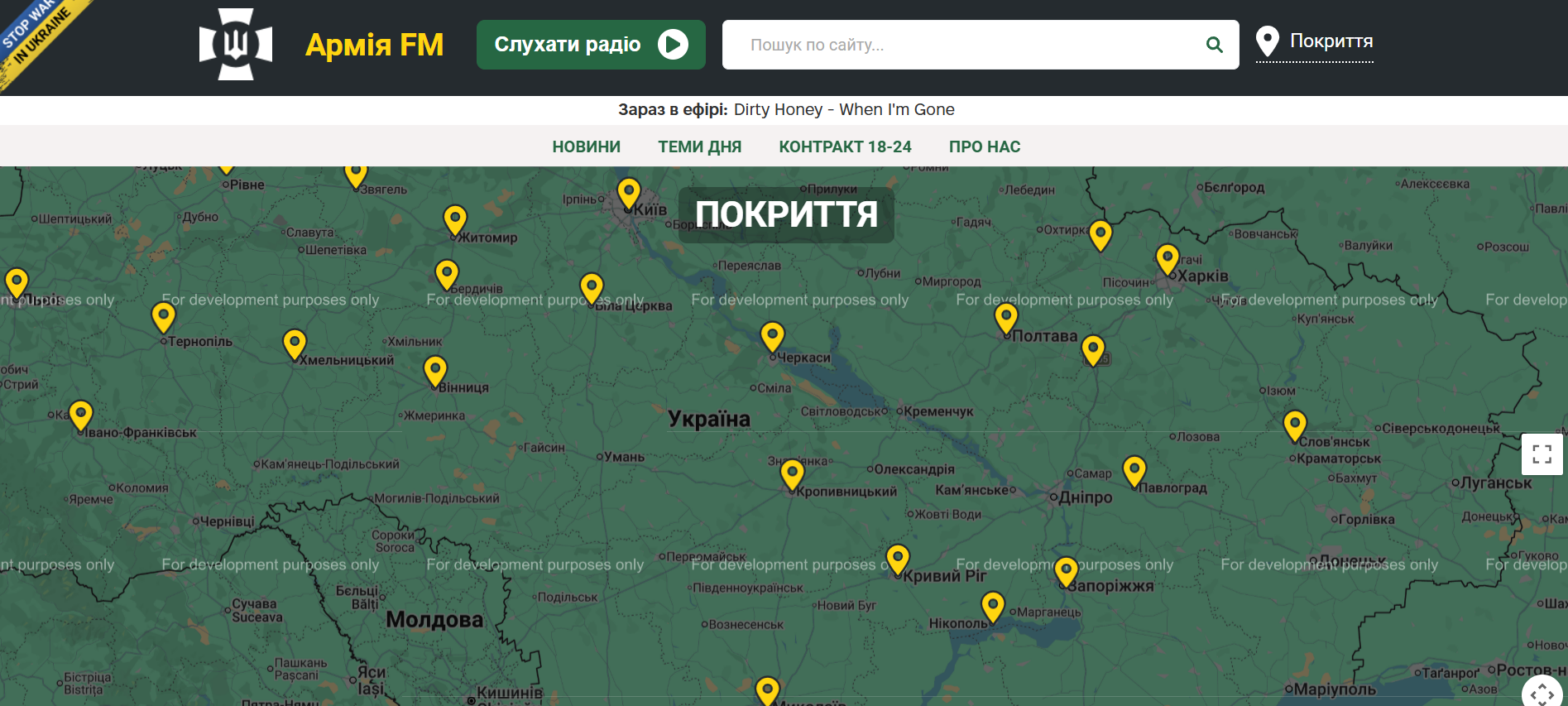 Міста де доступно мовлення радіо Армія FM