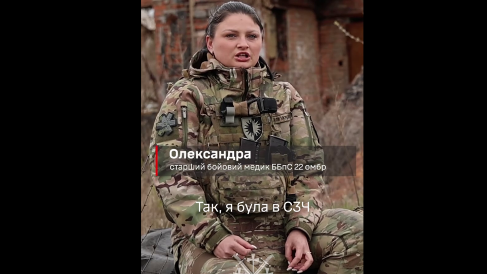«Я пішла в СЗЧ, бо чоловік повернувся з полону»: історії бойової медикині Олександри  