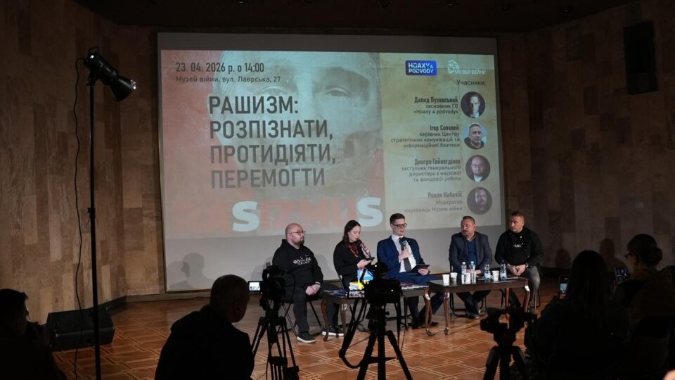 «Рашизм треба пояснювати світу» — українське дослідження готують до масштабного тиражу в Словаччині  