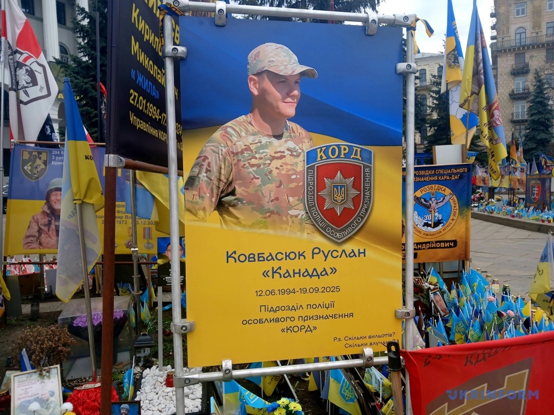 Меморіальний плакат пам’яті поліцейського Руслана Ковбасюка