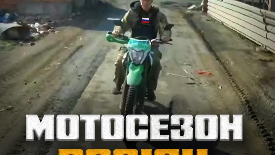 Квиток в один кінець: росіяни на мотоциклах спробували заскочити у Часів Яр  