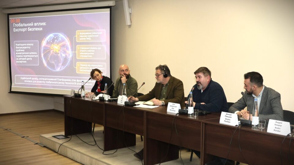 Наукова платформа протимінної діяльності: новий інструмент координації досліджень та інновацій  