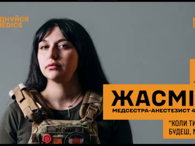 «Якби не троє дітей — я була б ще ближче до фронту»: історія медикині Жасмін  