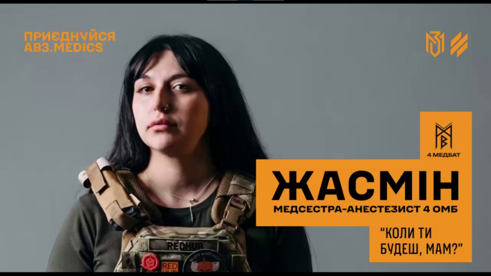 «Якби не троє дітей — я була б ще ближче до фронту»: історія медикині Жасмін  