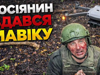 Дрон загнав у полон: окупант довго намагався втекти, але марно