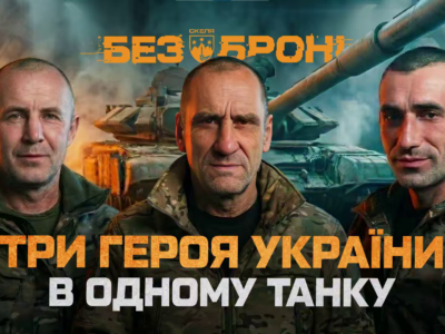 Три Герої України в одному танку: екіпаж розповів про бої за Шевченко  