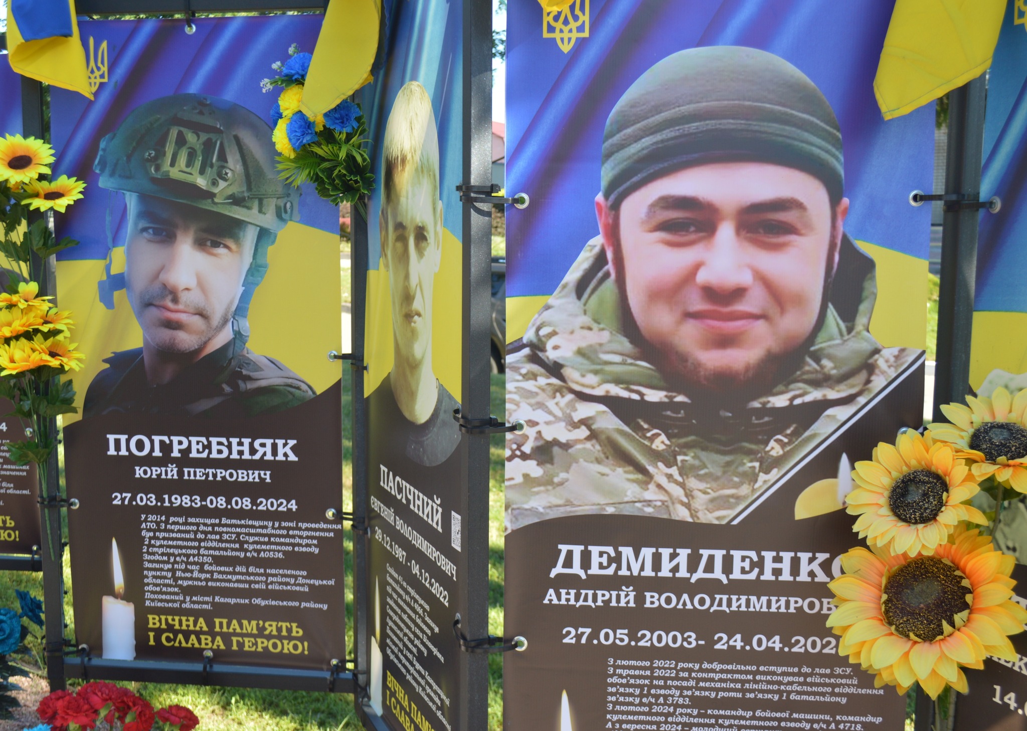 Меморіальний плакат пам’яті кулеметника Юрія Погребняка