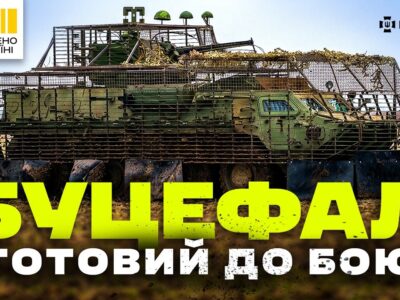 «Все чітко»: як український бронетранспортер «Буцефал» готується до бою  