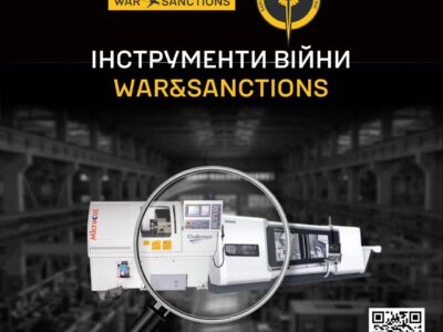 ГУР розширило перелік іноземного обладнання, що працює на російський ВПК  