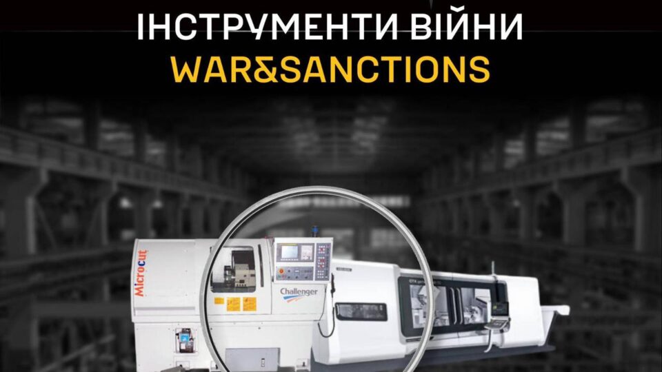 ГУР розширив перелік іноземного обладнання, що працює на російський ВПК  