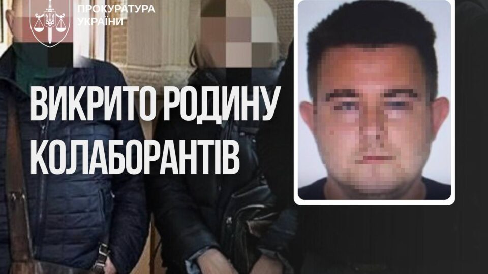 У Херсоні викрили родину колаборантів: трьох підозрюваних взяли під варту  
