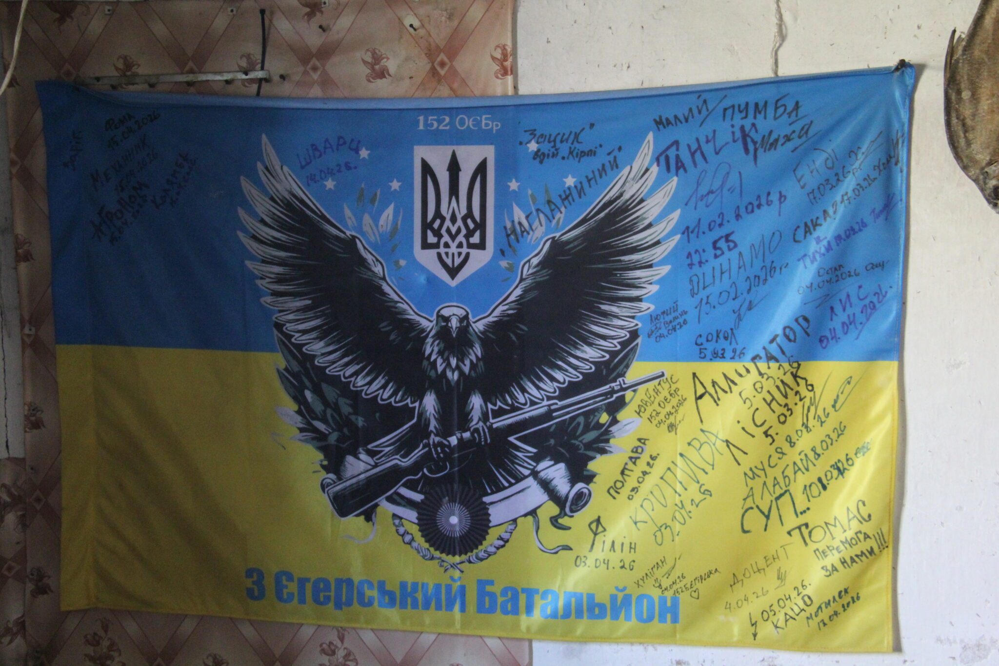 Прапор 3 єгерського батальйону 152 бригади