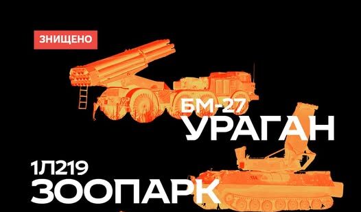 Ударна ніч на Гуляйпільському напрямку: «Фенікс» знищив російської техніки на $28 млн  