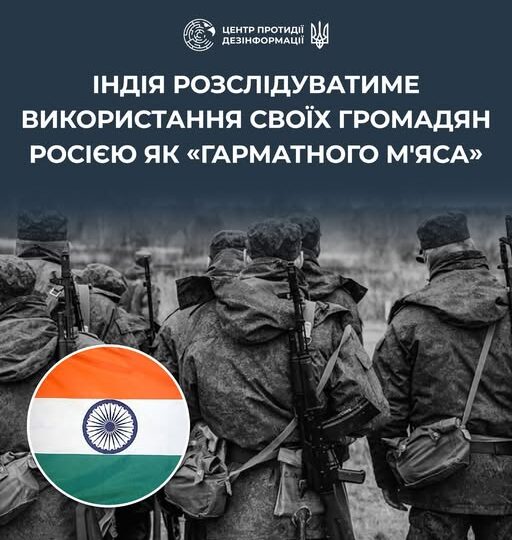 Верховний суд Індії розслідує примусове вербування своїх громадян до армії рф  