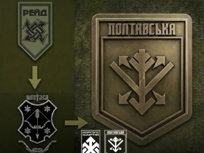 Від «Рейду» до Полтавської бригади: 17-та бригада НГУ змінила назву та символіку  