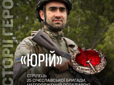 «За день зачищали 5 будинків»: історія десантника «Льови», який отримав почесну відзнаку ДШВ  