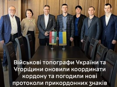 Топографічна служба ЗСУ оновила координати державного кордону з Угорщиною