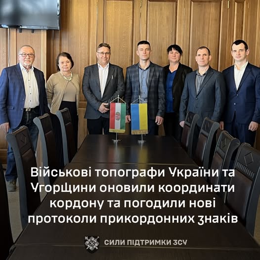 Топографічна служба ЗСУ оновила координати державного кордону з Угорщиною  