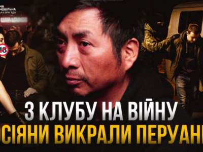 «Мене викрали росіяни, силою запхали в машину»: перуанець зміг втекти від окупантів і здатися  