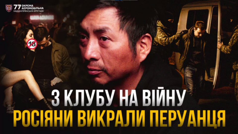 «Мене викрали росіяни, силою запхали в машину»: перуанець зміг втекти від окупантів і здатися  