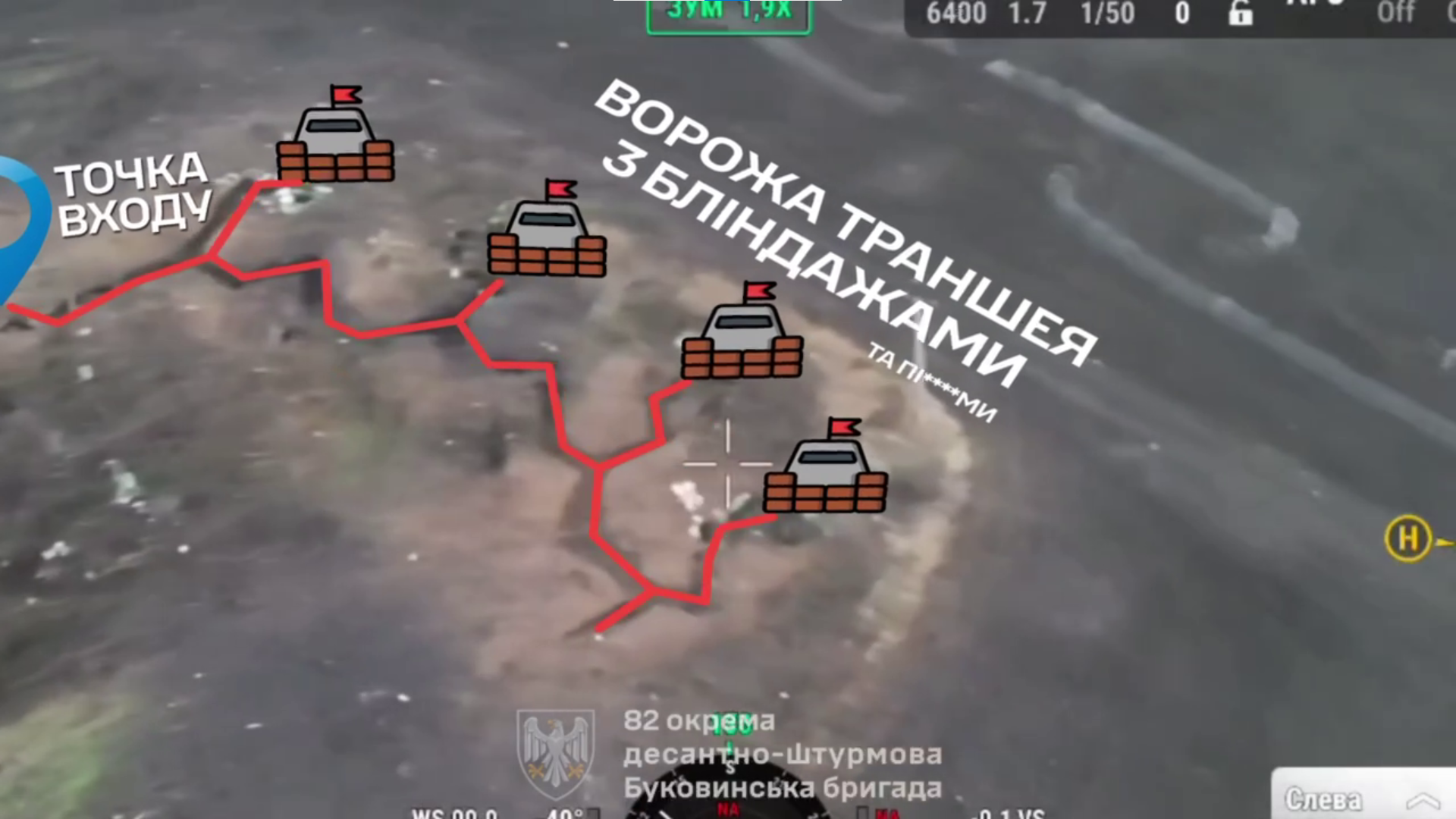 Колаж з фото захопленої позиції