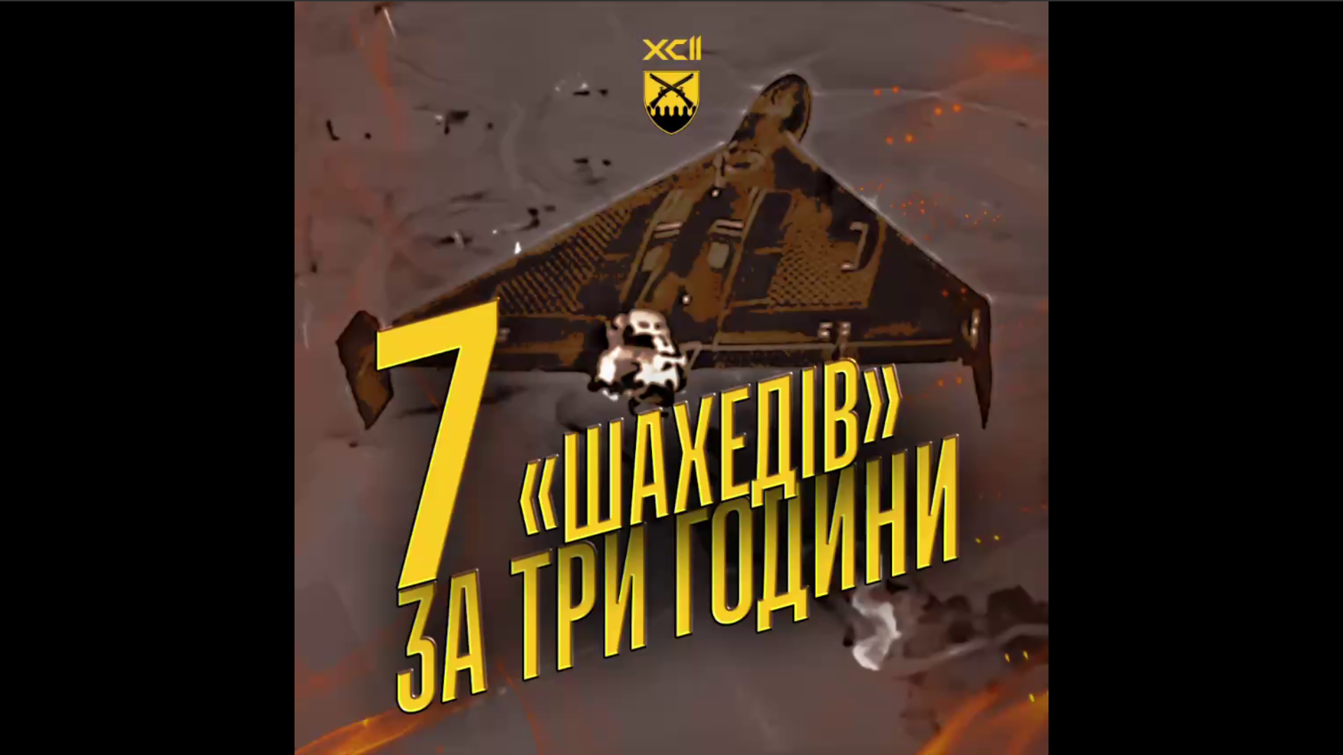 Колаж з "Шахедом" та сімкою