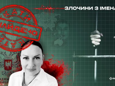 Хотіла мобілізувати 60 000 українців до лав окупантів: колаборантка отримала підозру  