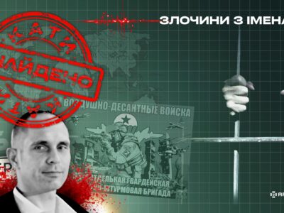 Більше не сховаються: оприлюднено дані нелюдів, які катували цивільних на Київщині  