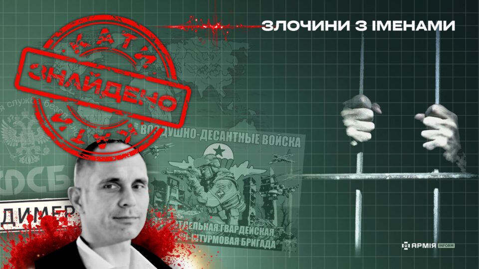 Більше не сховаються: оприлюднено дані нелюдів, які катували цивільних на Київщині  
