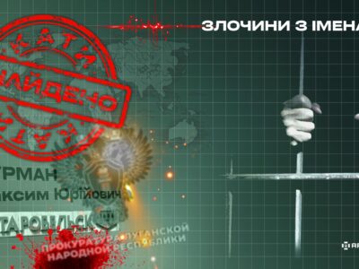 «Вьол слєдствіє і питал „бандеравца“», а отримав підозру: знайдено чергового ката  